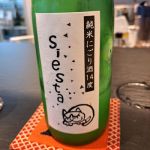 Siesta (シエスタ) 日本酒 三重 森喜酒造場