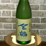 金鶴