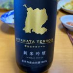 喜多方テロワール (きたかたれろわーる) 日本酒 福島 ほまれ酒造