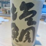 塩鯛 (しおだい) 日本酒 京都 増田徳兵衛商店