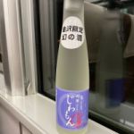 じわもん (じわもん) 日本酒 石川 武内酒造店