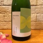 はなうたシリーズ (はなうたしりーず) 日本酒 福島 haccoba Craft Sake Brewery