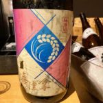喜津拿 (きずな) 日本酒 長野 岩波酒造