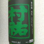 純米大吟醸 生 常盤ラベル