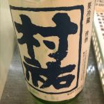 夏の生酒