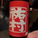 辛口純米