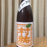 特別純米 夏美燗