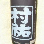 純米吟醸 紺瑠璃ラベル