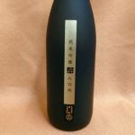 兵四郎 (ひょうしろう) 日本酒 福岡 大賀酒造