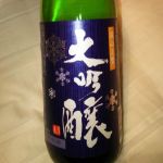 深山淡雪(みやまあわゆき) | 日本酒 評価・通販 SAKETIME