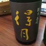 得月 (とくげつ) 日本酒 新潟 朝日酒造