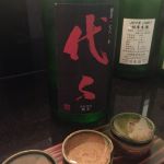 代々泉 (よよいずみ) 日本酒 新潟 越つかの酒造