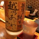 越乃あじわい (こしのあじわい) 日本酒 新潟 越つかの酒造