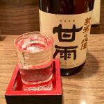 甘雨 (かんう) 日本酒 新潟 越後酒造場