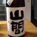 山間