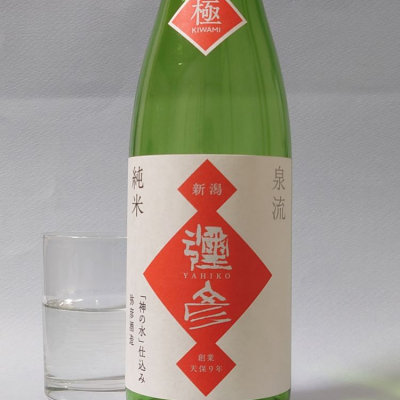 弥彦愛国(やひこあいこく) | 日本酒 評価・通販 SAKETIME