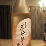 花柳界 (かりゅうかい) 日本酒 新潟 今代司酒造