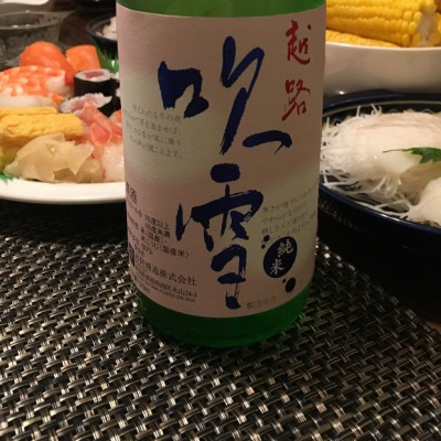 越路吹雪 (こしじふぶき) 日本酒 新潟 高野酒造