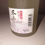 越乃冬雪花 (こしのとうせつか) 日本酒 新潟 高野酒造