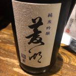 水の都 柳都 (みずのみやこ りゅうと) 日本酒 新潟 高野酒造