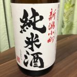 新潟小町 (にいがたこまち) 日本酒 新潟 高野酒造