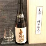 梓水龍泉