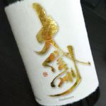 以和為貴
