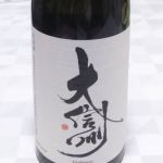 別囲い 純米大吟醸