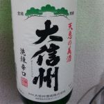 洗練辛口