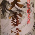 大雪渓