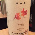 松尾