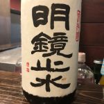 大吟醸