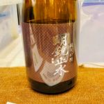 純米吟醸