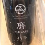 純米大吟醸 磨き35