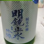 純米吟醸 吟織