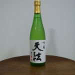 天法 (てんぽう) 日本酒 長野 天法酒造