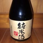 志賀泉 (しがいずみ) 日本酒 長野 志賀泉酒造