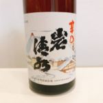 岩清水 (いわしみず) 日本酒 長野 井賀屋酒造場