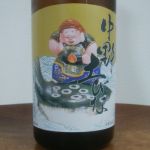 中野土びな (なかのつちびな) 日本酒 長野 井賀屋酒造場