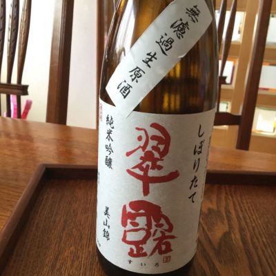 日本酒 lied1220 木戸泉 Kの旋律 転調 modulation 生酒 | IMADEYA ONLINE STORE