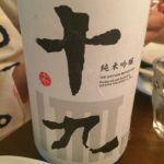 十九