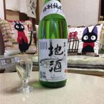 岩手の地酒 (いわてのじざけ) 日本酒 岩手 酔仙酒造