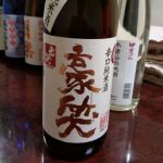 七つの笑い酒 (ななつのわらいさけ) 日本酒 長野 七笑酒造