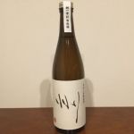 州 (しゅう) 日本酒 長野 枡一市村酒造場