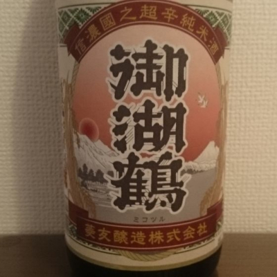 長野の日本酒ランキング21 日本酒評価saketime