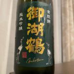 金紋錦 火入