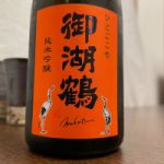 ひとごこち 火入