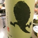 おたまじゃくし (おたまじゃくし) 日本酒 長野 米澤酒造