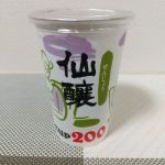 仙醸 (せんじょう) 日本酒 長野 仙醸