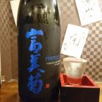 富美菊